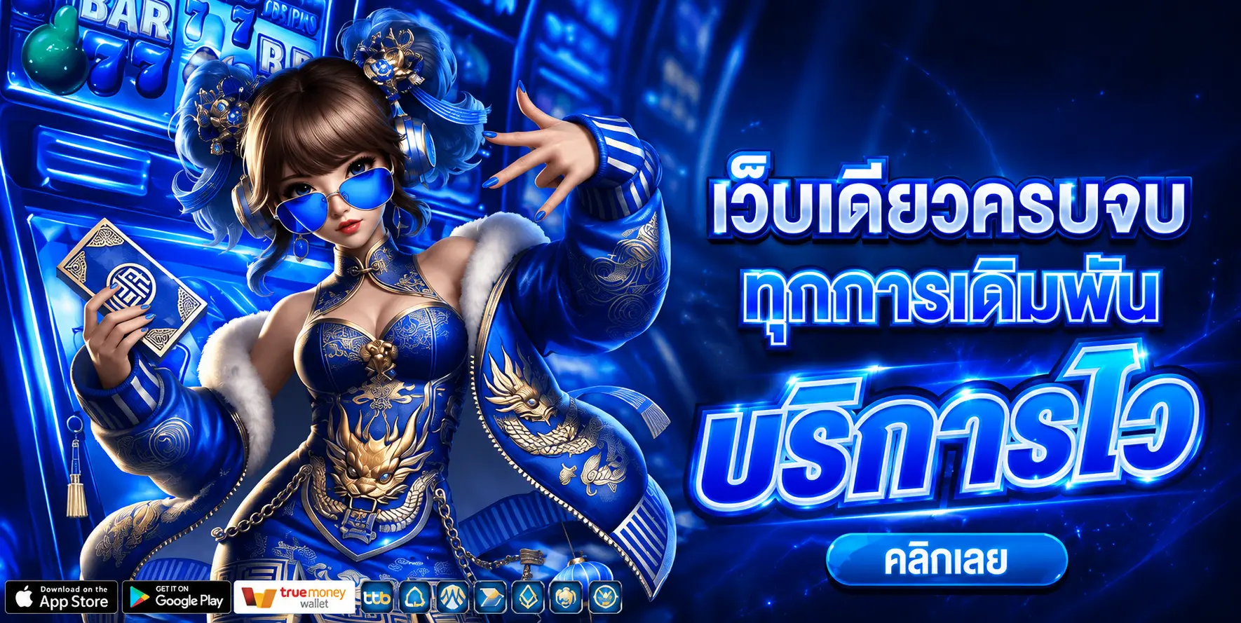 PLAYSLOTGAME