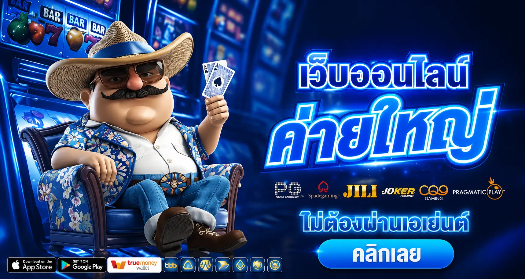 PLAYSLOTGAME